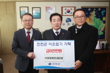 ㈜코리아반도체조명, 노인 건강증진 후원 