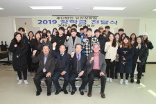 (재)유진장학회 장학금 전달