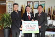 영동 일반건설협 사랑성금 500만원 기탁