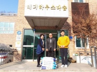 해피하우스다솜에 설 선물 전달