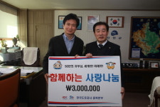 한국도로공사 충북본부, 진천지역 사회복지시설 후원