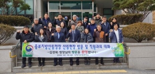 김경목 중부지방산림청장, 단양국유림관리소 방문