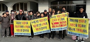 매봉산 도시공원 민간개발 속히 추진