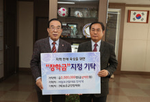 ㈜일호산업, 보은군민장학회에 장학금 기탁