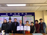 충주시보건소-체력인증센터 업무협약 체결