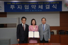 보은산업단지 3개사 투자협약 체결