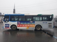 충주 시내버스만 봐도 안전의식 쑥쑥