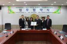 유원대, 대전 YWCA 성폭력·가정폭력 상담소와 MOU 체결