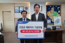NH농협은행 진천군지부, 제휴카드 적립기금 전달