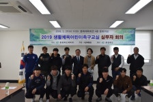 2019 생활체육 어린이 축구교실 운영