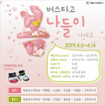 세종 고복저수지 봄꽃 나들이,이젠 시내버스로 가세요