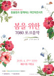 17일 세종시청서 동물원과 함께 하는 여민락콘서트