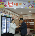 영동군노인복지관 부엉이 집, 행복과 웃음 전하는 보물창고 