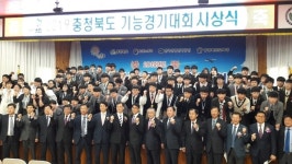 숙련기술인들의 축제 충북기능경기대회 폐막