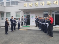 보은 회남면 주민들 웃음꽃 만개