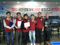 충북생활체육 유망 클럽-청주당구동호회