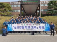 충북청, 중앙경찰학교 견학 체험