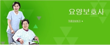 아내  돌보려고  요양보호사 자격증 딴 91세 할아버지