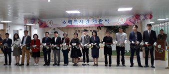 학생들이 직접 꾸미고 즐기는 역사관