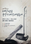 영동에서 12회 대한민국 국악기제작체험축제 개최
