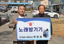 박영재 ㈜청공 대표, 덕산 어지미마을 명예이장 위촉