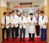청주하나병원, 뇌졸중 집중 치료실 개소
