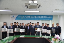 충북중기청, 글로벌 강소기업 8개사 지정서·현판 수여 