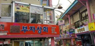 제천시SNS서포터즈 - 제천내토시장 방문기