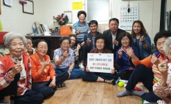 충주시 용산1구 경로당 회원들, 산불피해돕기성금 기탁