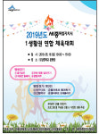 18일 도담중학교에서 세종 1생활권 주민 체육대회