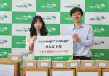 주리의 하루, 초록우산에 아동후원물품 전달