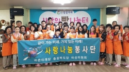 바른미래당 충북도당 여성위원회, 빵 나눔 봉사활동