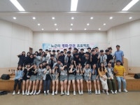 영동 학산고 지역사회함께하는 노근리 평화인권캠프 개최