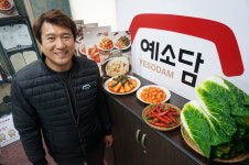 김치업체 예소담 고령자친화기업 선정