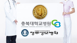 충북대병원·청주성모병원, 심평원 암 관련 적정성 평가서 1등급 쾌거