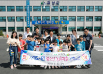 경기도 의왕시 청소년, 괴산서 농촌문화체험 실시 