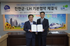 진천군-LH, 성석미니신도시 개발사업 본격 추진
