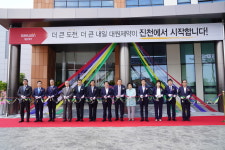 대원제약(주) 진천공장 준공식