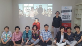 6·25 앞두고 세종시내 경로당에서 상영된 영화 국제시장
