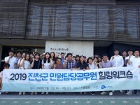 진천군, 민원공무원 힐링 워크숍