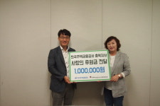 한국주택금융공사 충북지사 사랑의 후원금