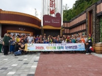 영동군장애인복지관, 더 즐거운, 더 행복한 지역문화탐방 