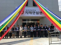 보은군 치매안심센터 개소식, 치매, 걱정 뚝!