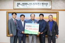 단양소백농협, 단양장학회 장학금 기탁