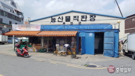 무단점유 옥천농산물직판장 강제철거