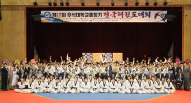 우석대 총장기 전국태권도대회 개막