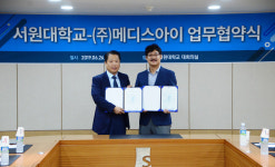 서원대-(주)메디스아이, 아동성장발달을 위한 MOU 체결