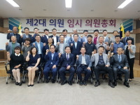 제천단양상공회의소 2019 임시의원총회 가져