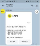 세종시 스마트폰으로 지방세 내기 더 편리해졌어요