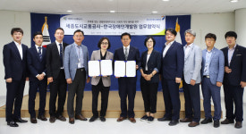 세종도시교통공사-한국장애인개발원 10일 업무협약